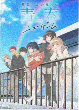仙逆轮回卷 仙逆在线观看 全新篇章